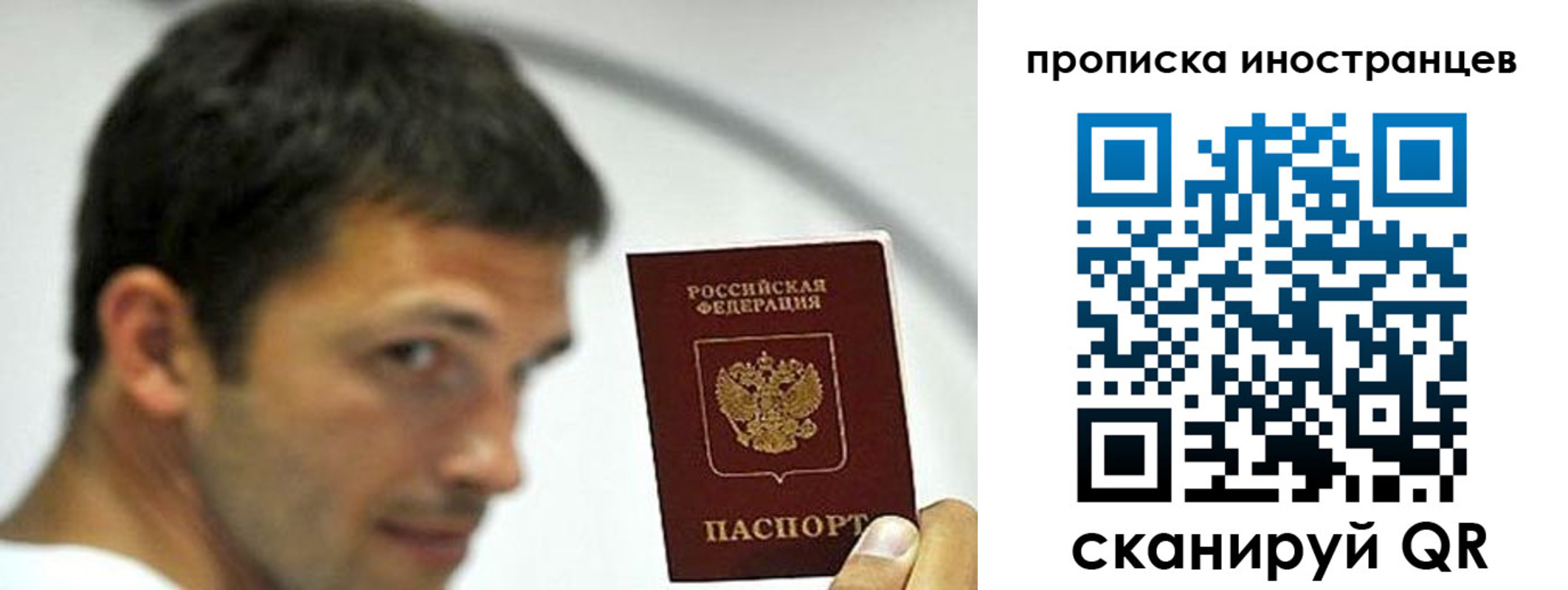 временная регистрация недорого в Азнакаево