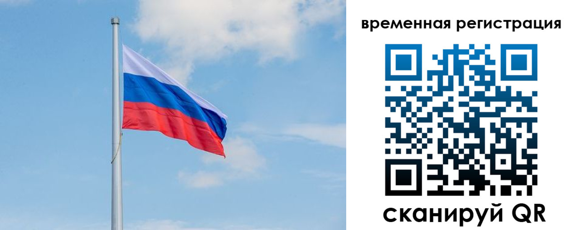 прописка в Азнакаево