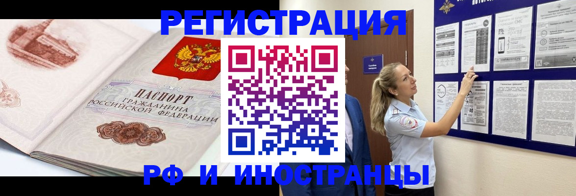 временная прописка в Азнакаево