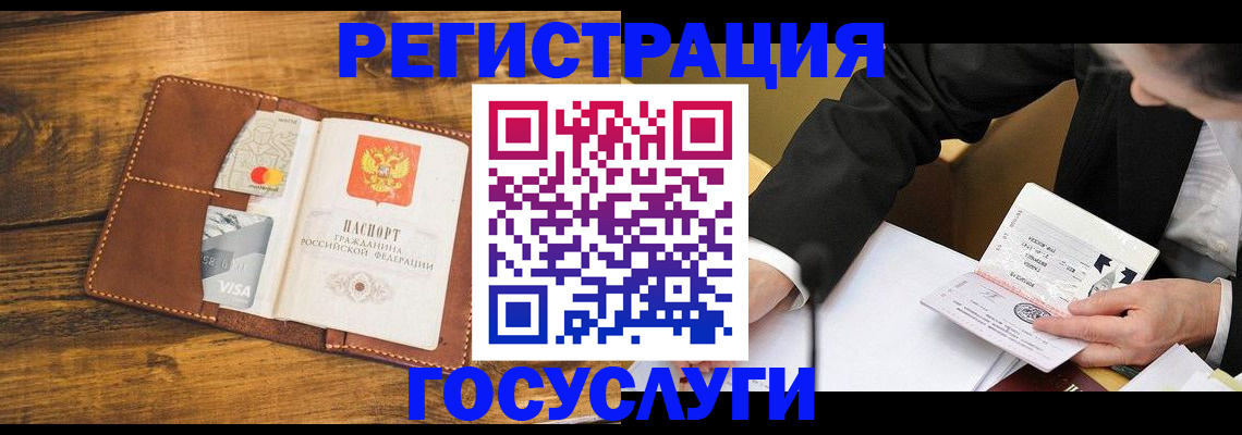 прописка ребенка в Азнакаево