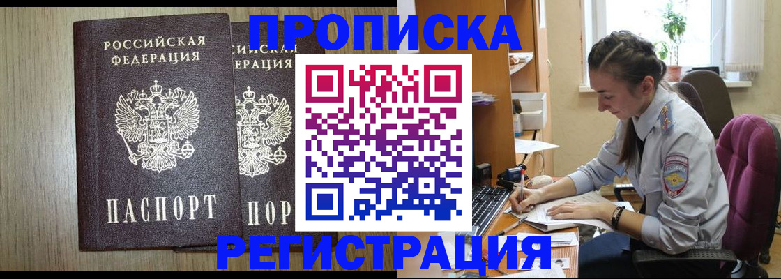временная регистрация поиск в Азнакаево
