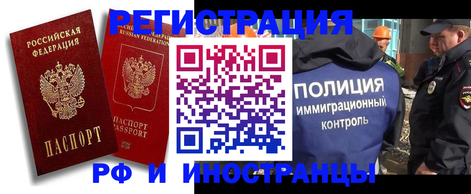 временная регистрация гарантия в Азнакаево