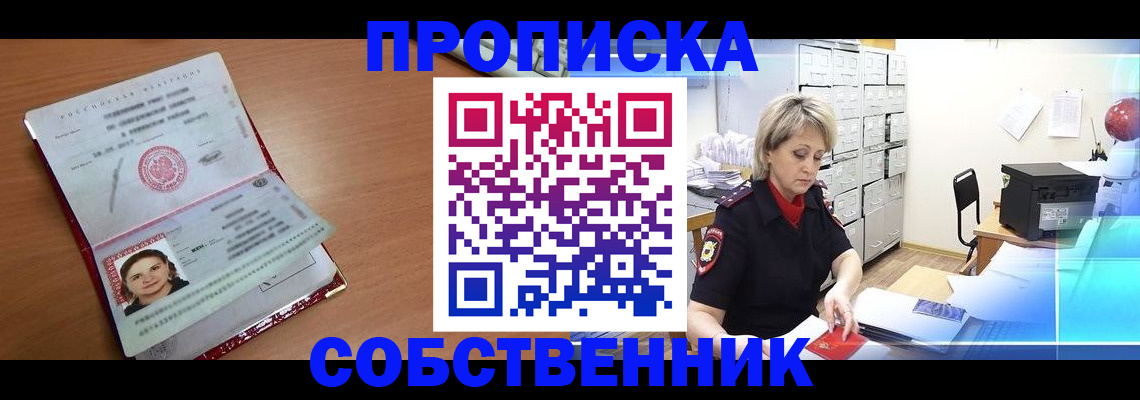 временная регистрация в Азнакаево