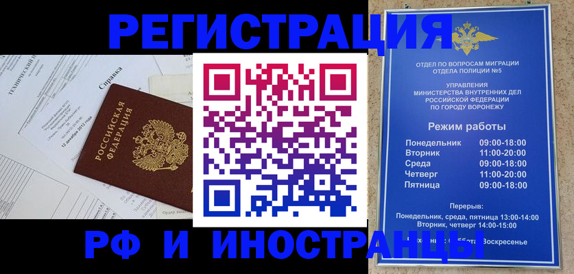 прописка для работы в Азнакаево