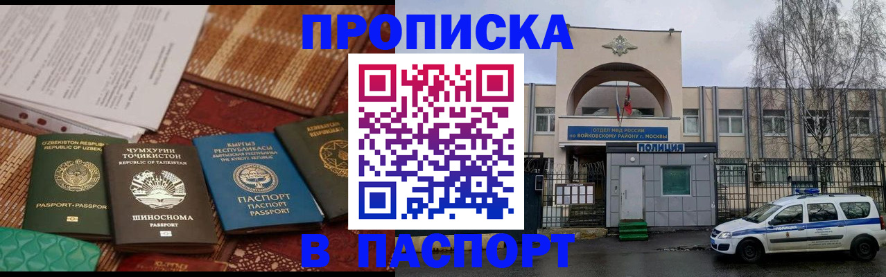 прописка регистрация в Азнакаево