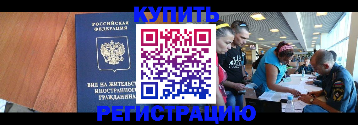 прописка от собственника в Азнакаево