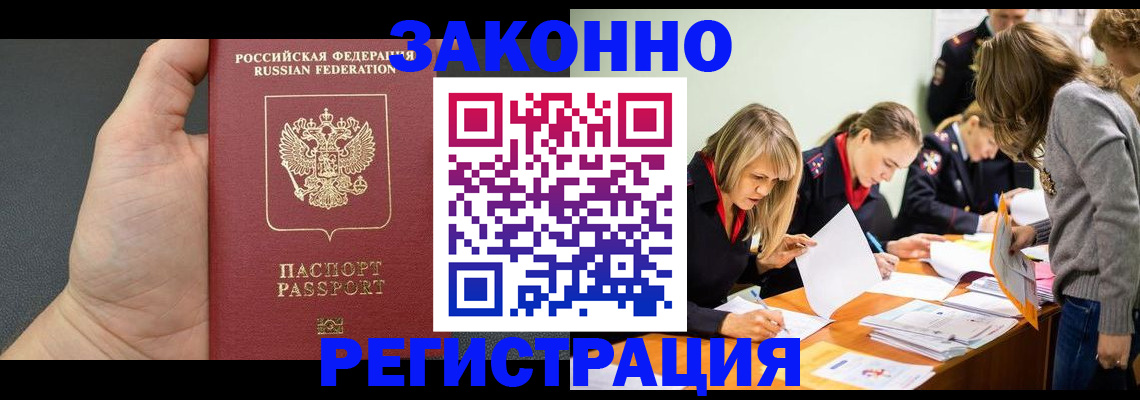 регистрация в Азнакаево
